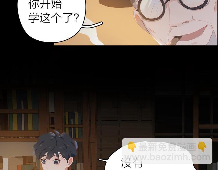 番外 书店爷爷(1/2)-第13话