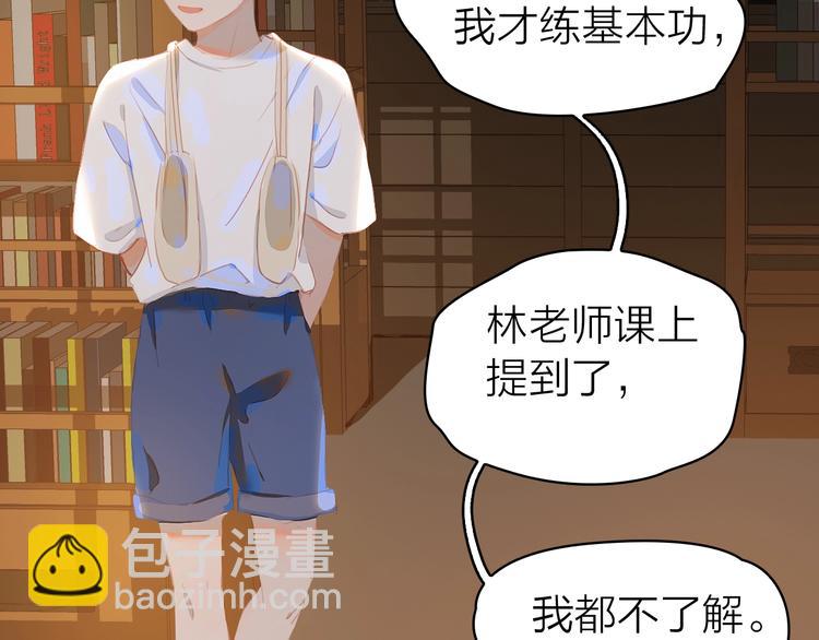 番外 书店爷爷(1/2)-第13话