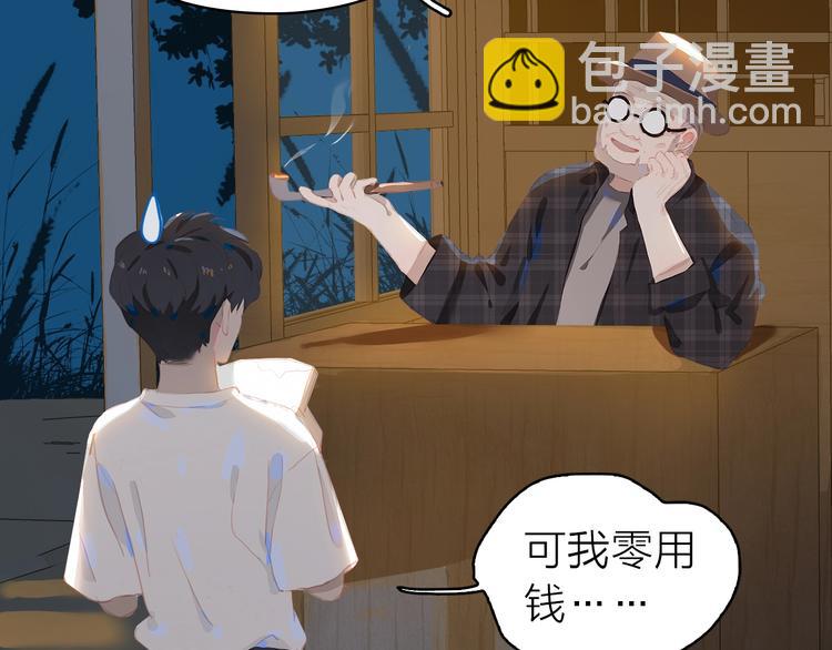 番外 书店爷爷(1/2)-第13话