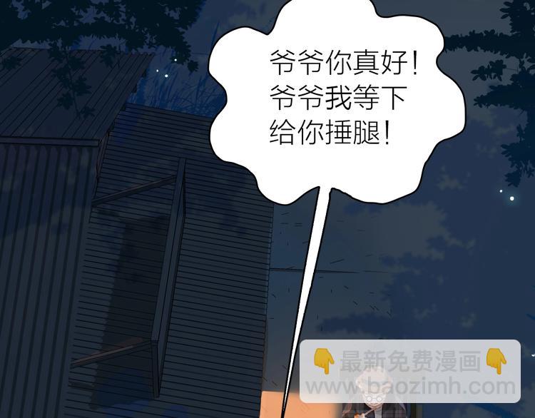 番外 书店爷爷(1/2)-第13话