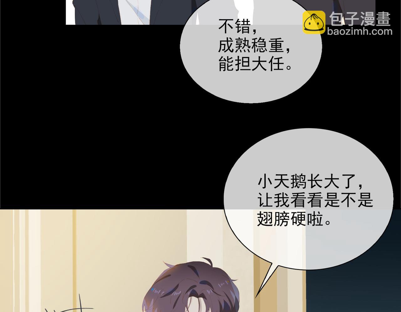 第39话 去草原(1/2)-第121话