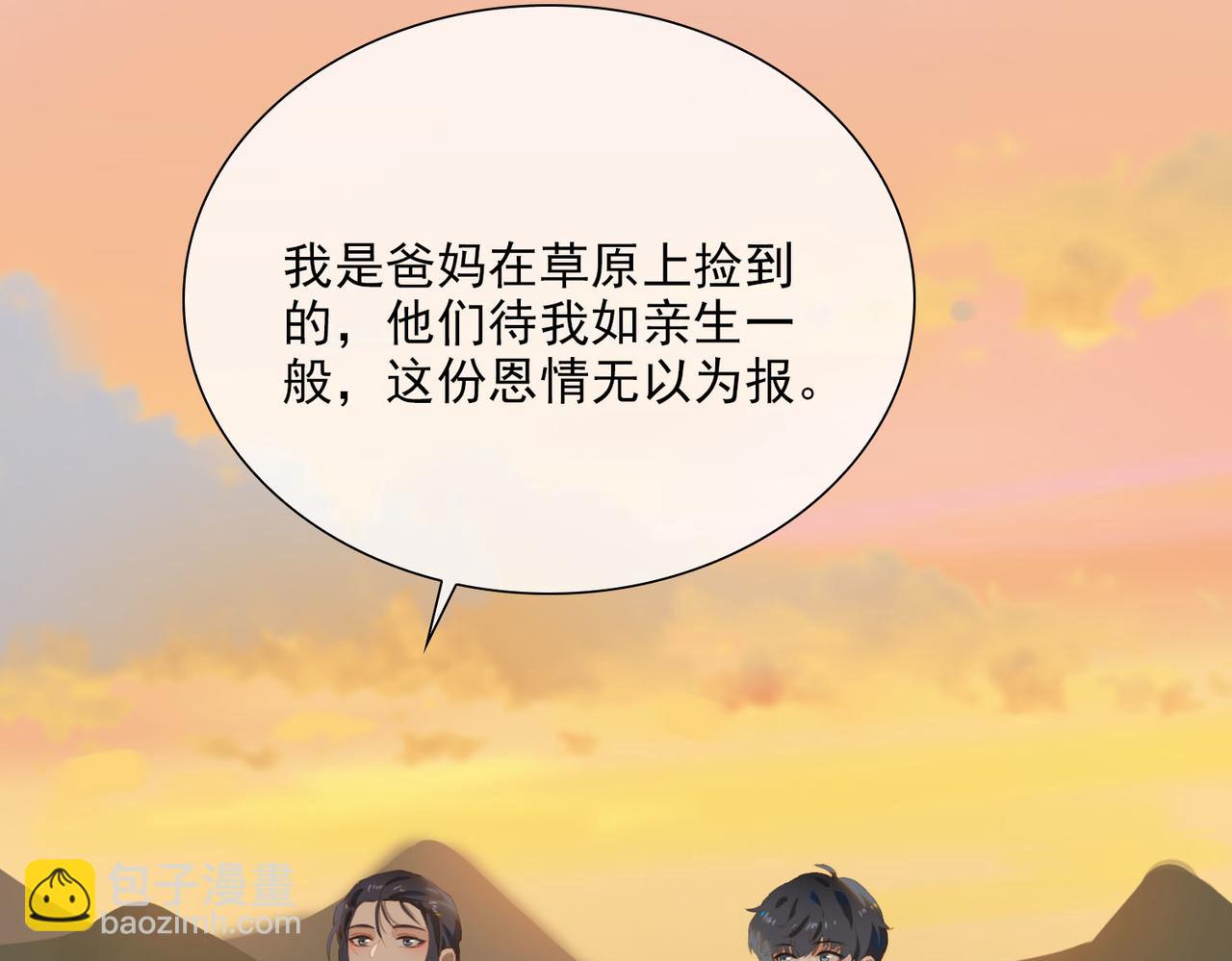 第41话 你是我的星(1/2)-第123话