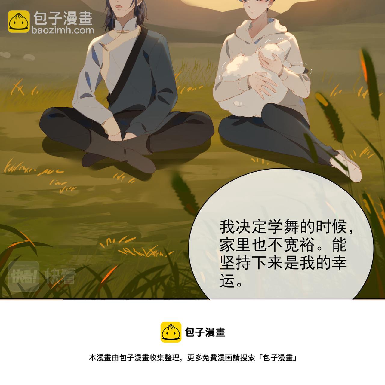 第41话 你是我的星(1/2)-第123话