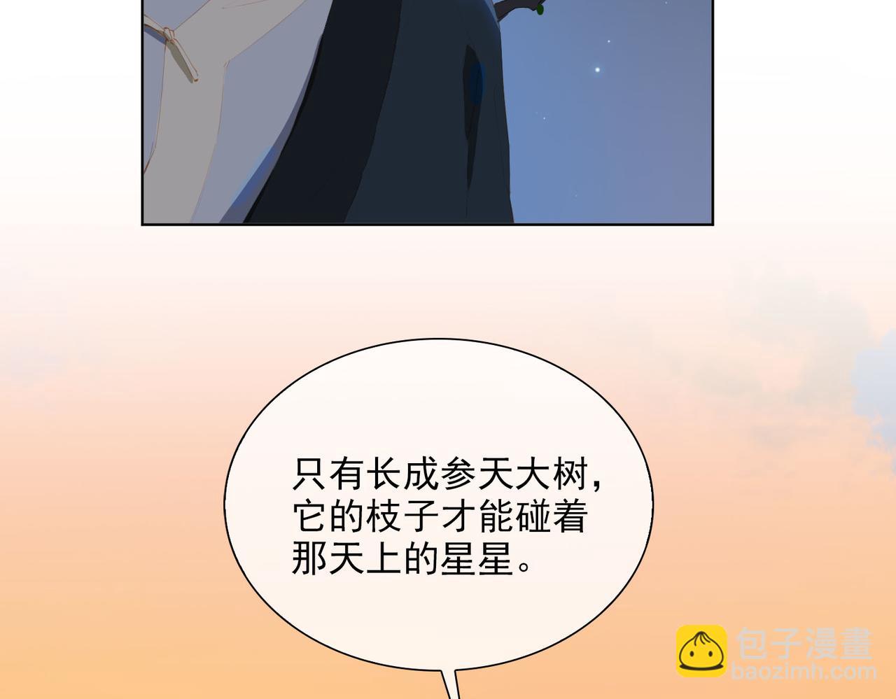第41话 你是我的星(1/2)-第123话