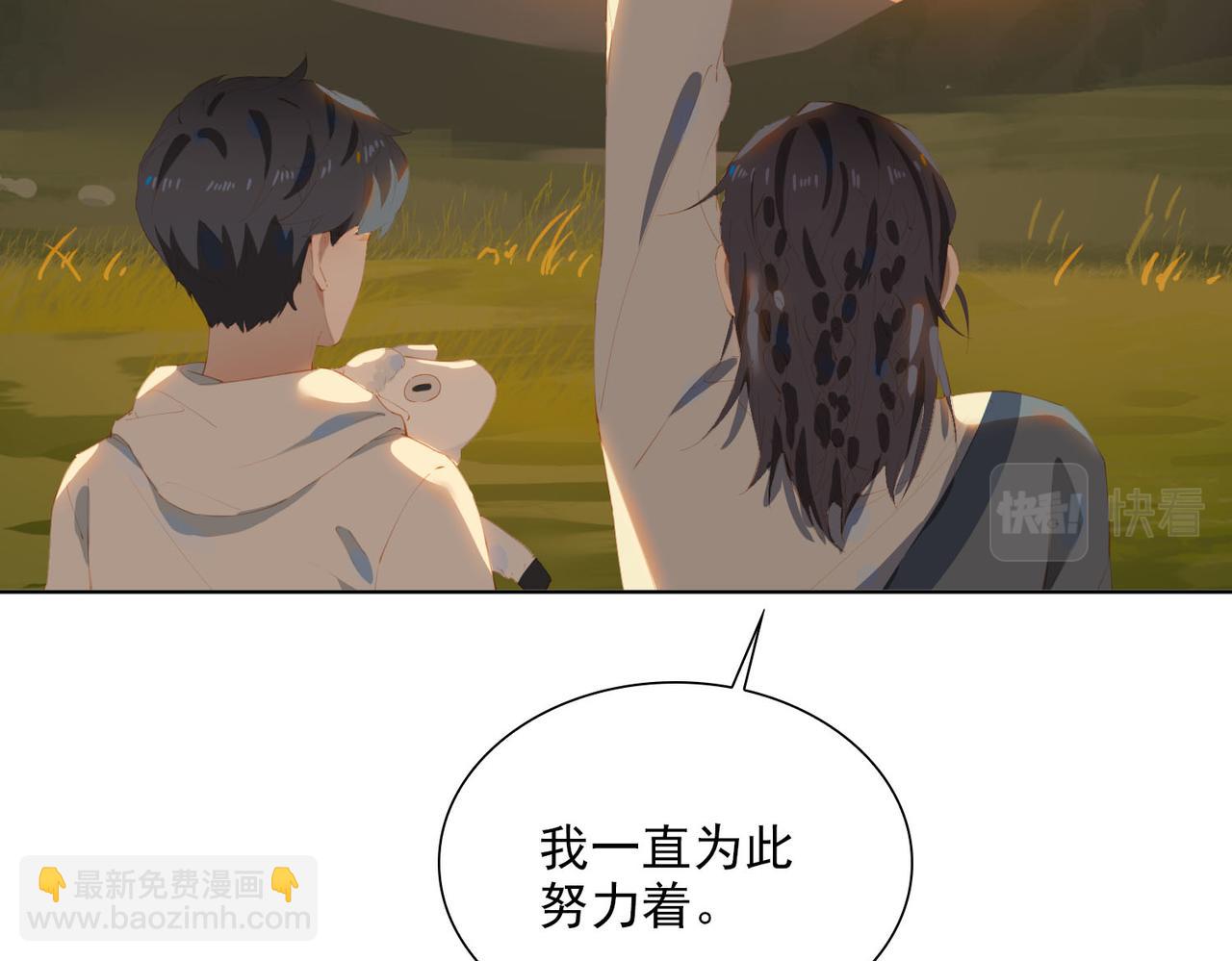 第41话 你是我的星(1/2)-第123话