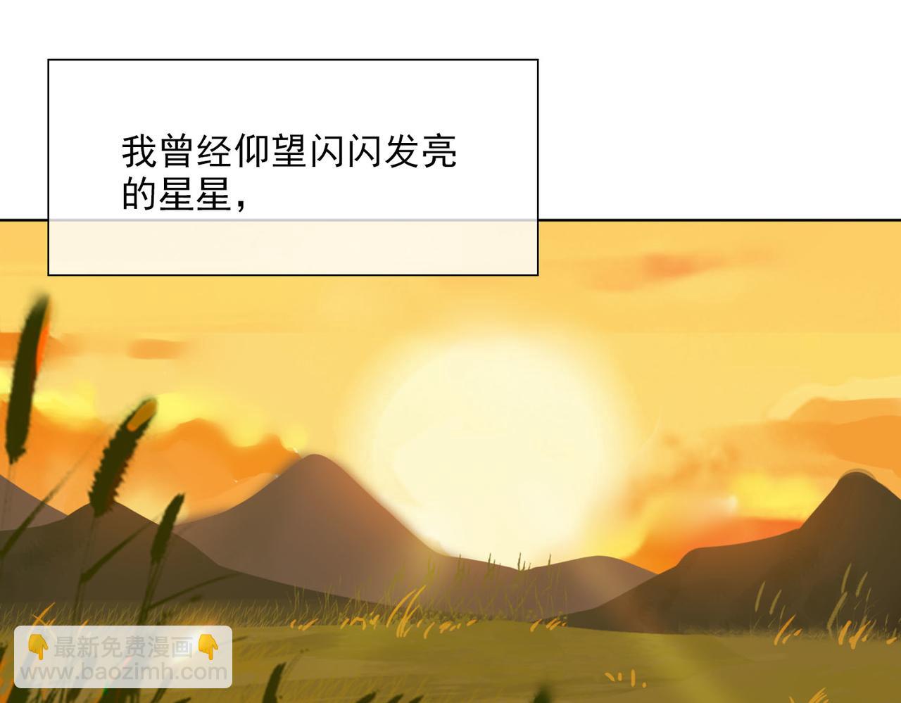 第41话 你是我的星(1/2)-第123话