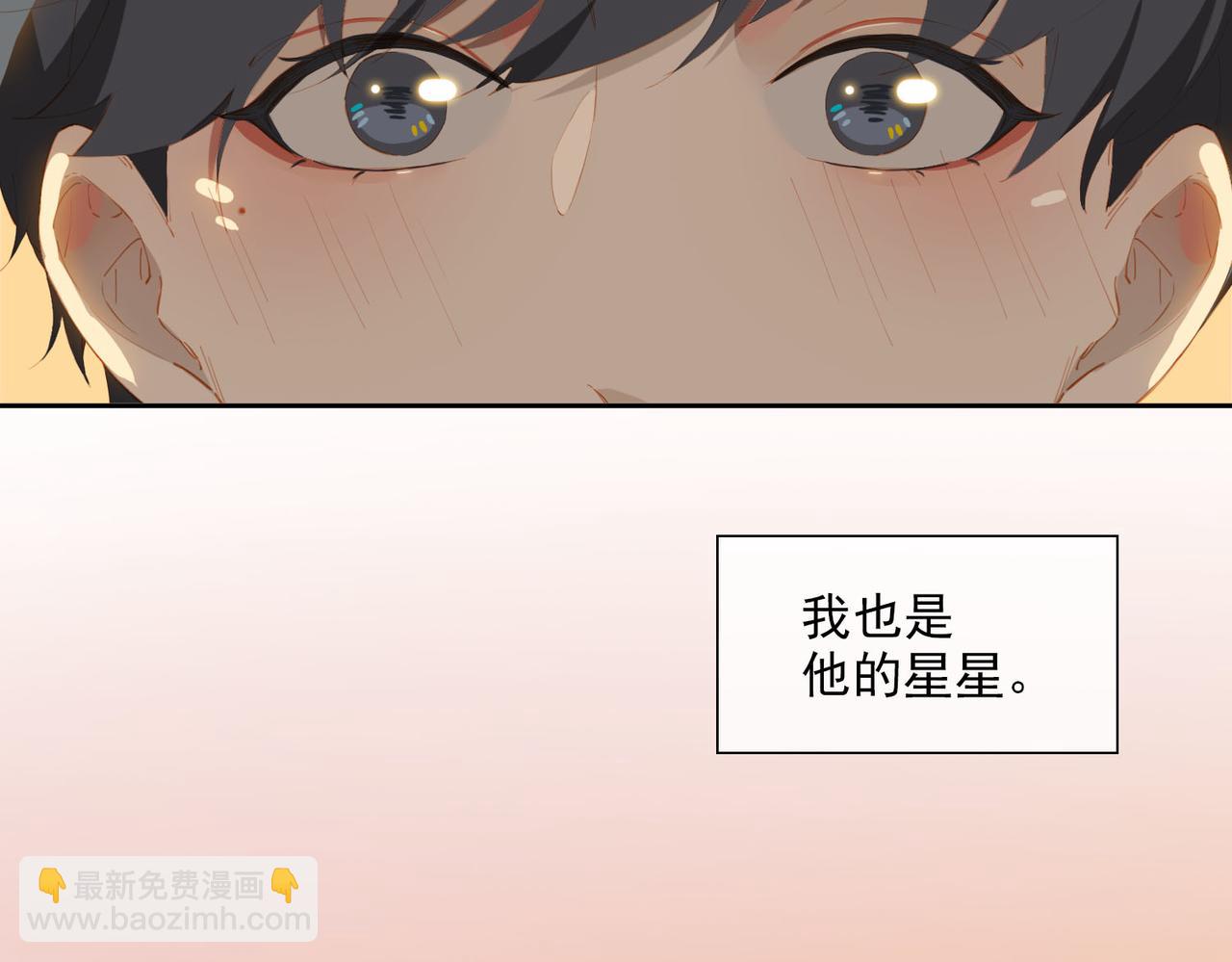第41话 你是我的星(1/2)-第123话
