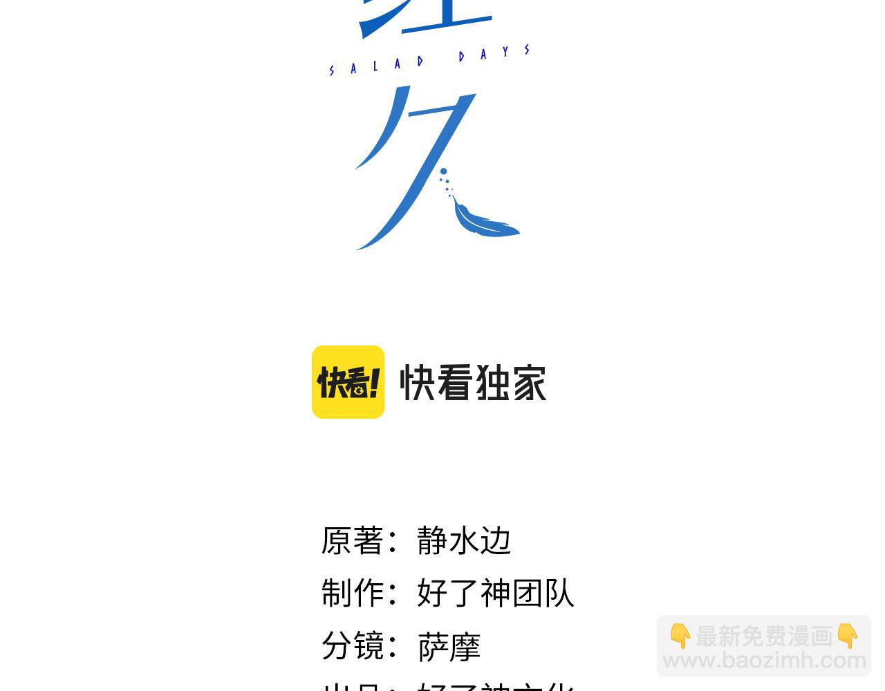 第41话 你是我的星(1/2)-第123话