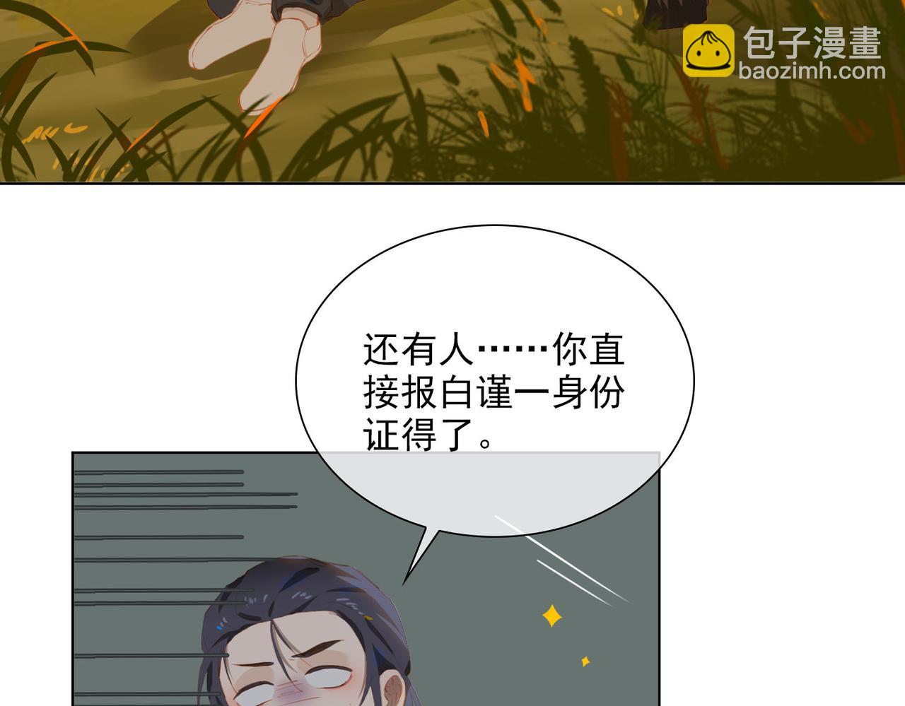 第41话 你是我的星(1/2)-第123话
