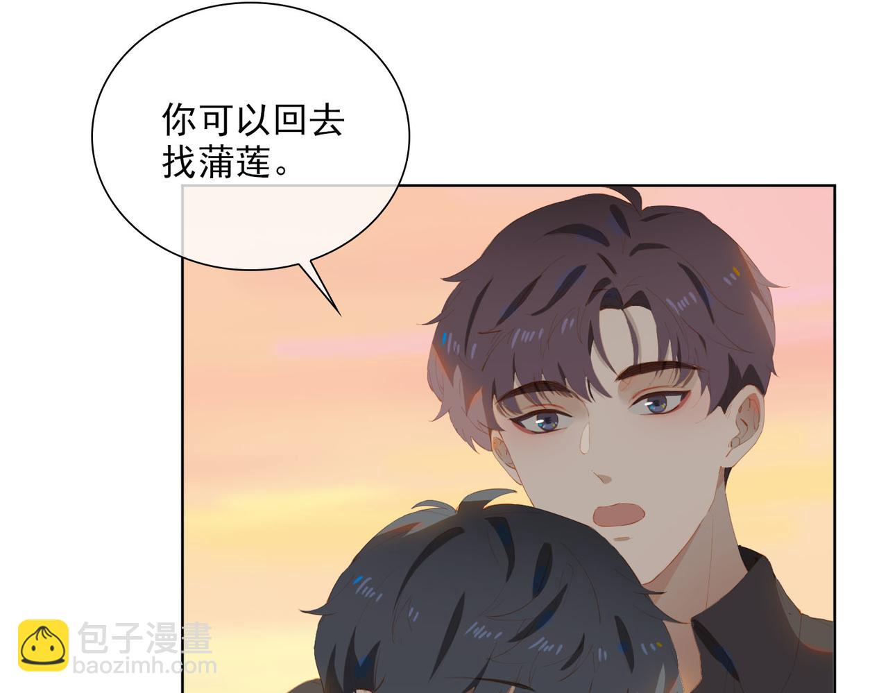 第41话 你是我的星(1/2)-第123话