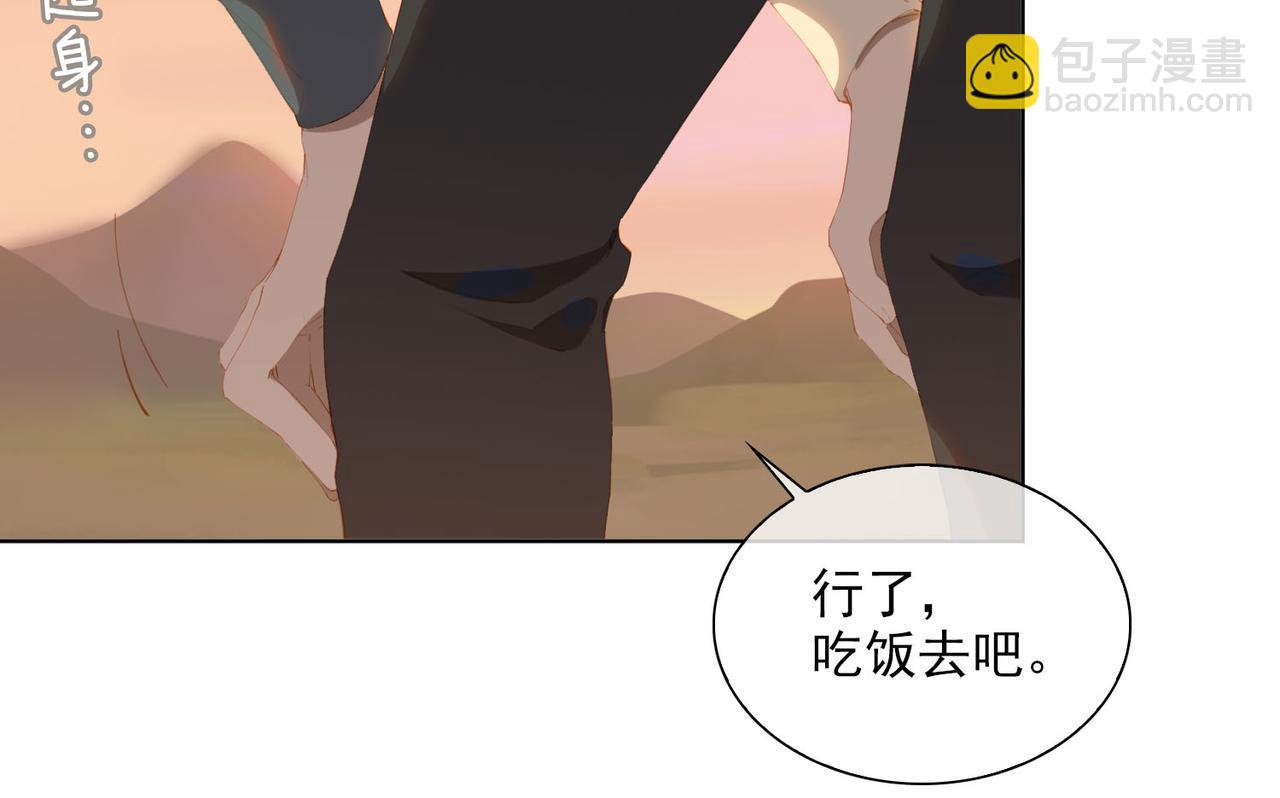 第41话 你是我的星(1/2)-第123话