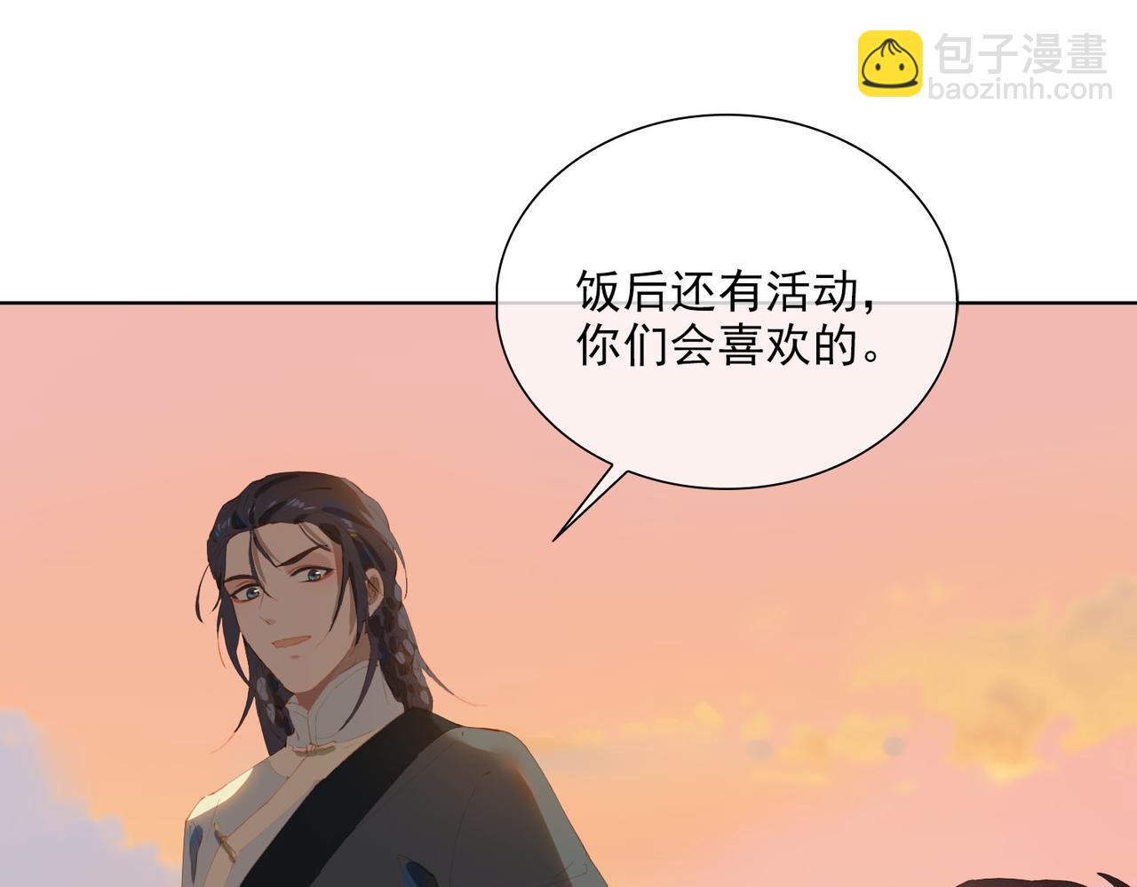 第41话 你是我的星(1/2)-第123话