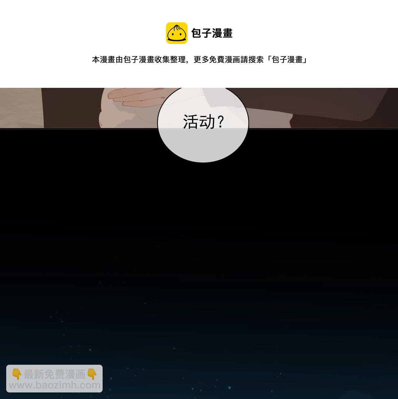 第41话 你是我的星(1/2)-第123话
