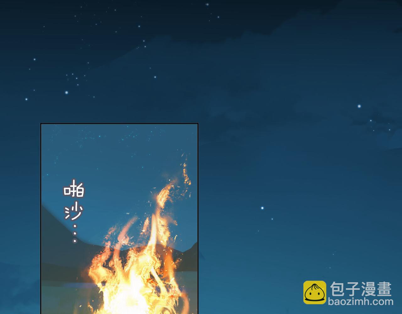 第41话 你是我的星(1/2)-第123话