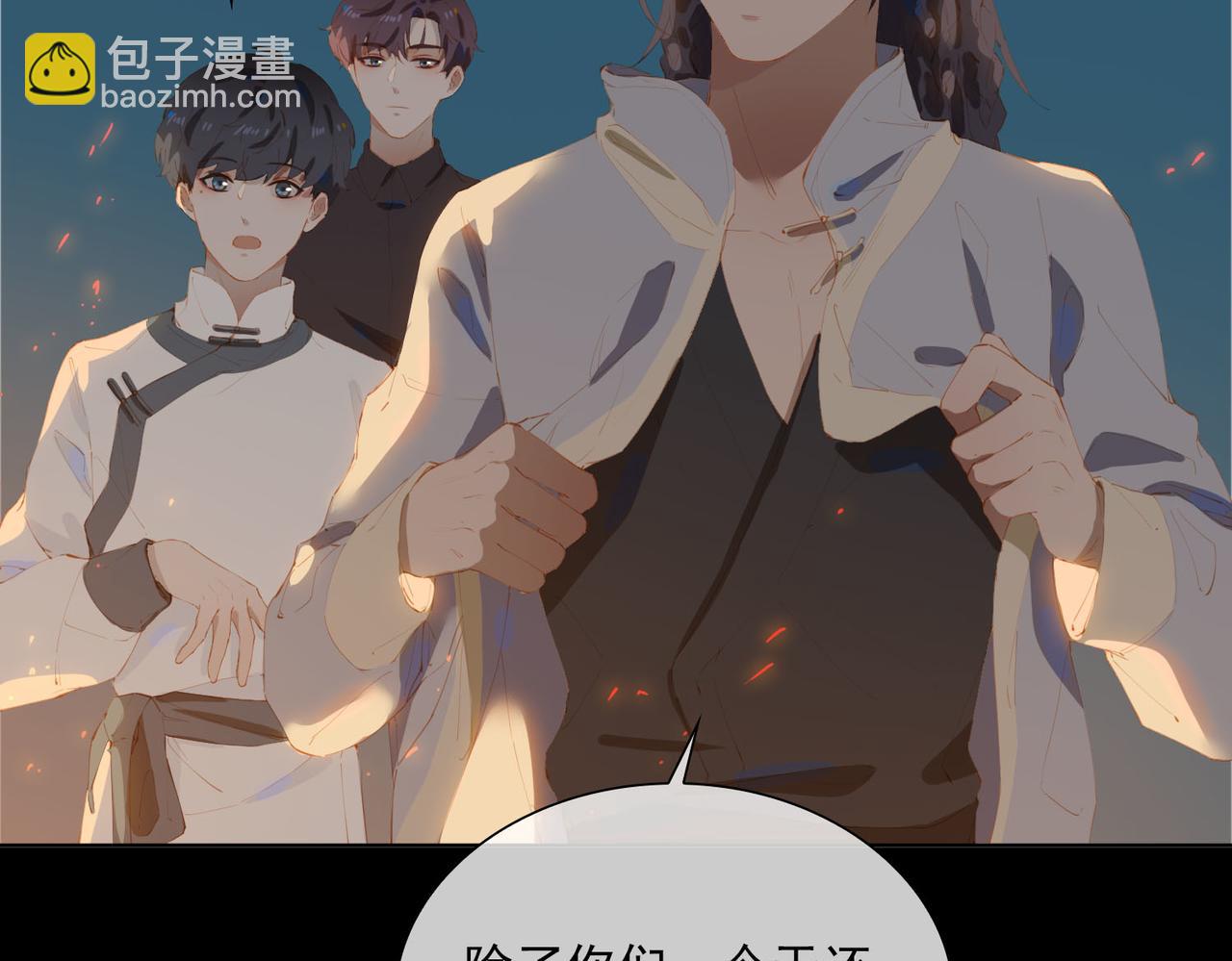 第41话 你是我的星(1/2)-第123话