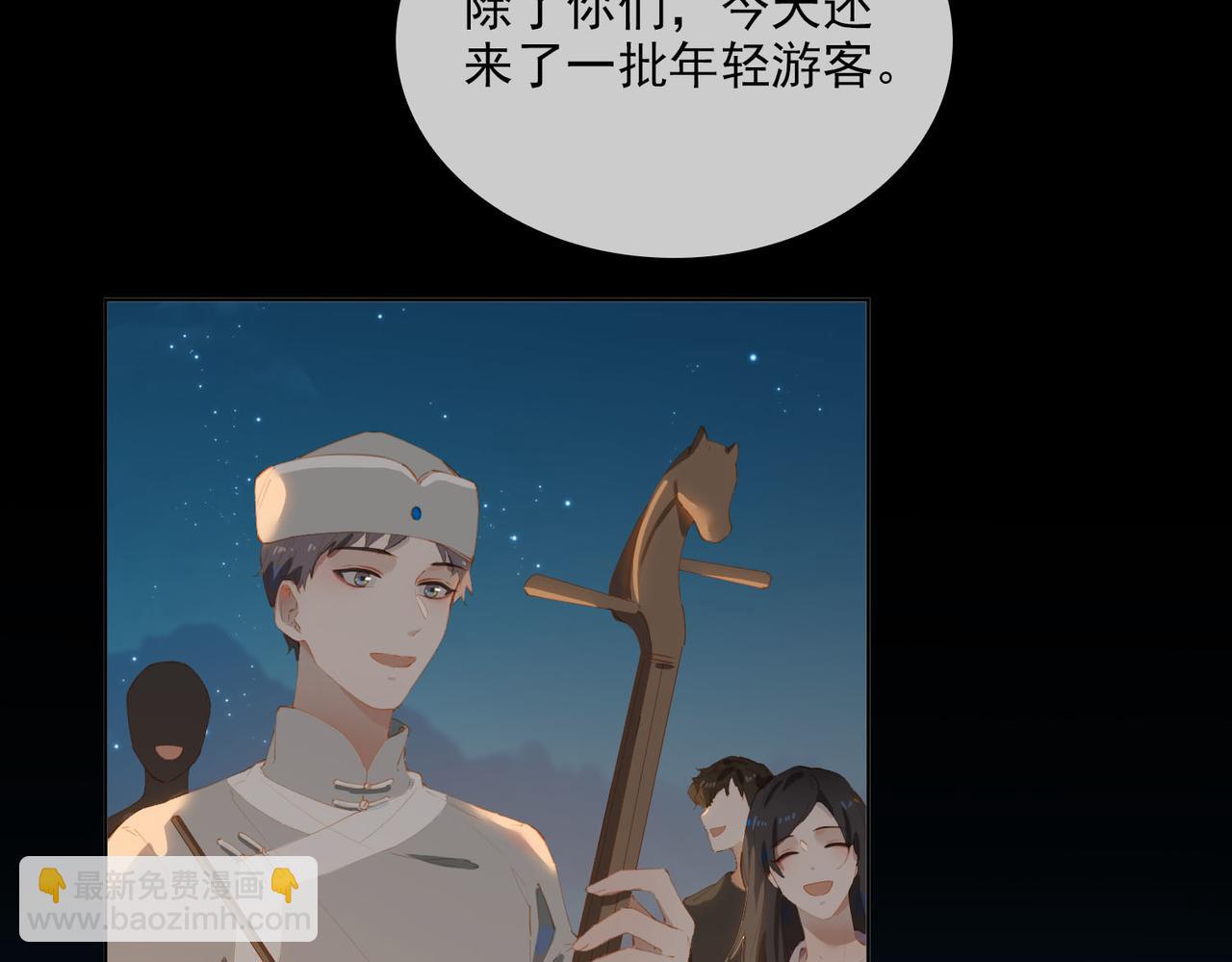 第41话 你是我的星(1/2)-第123话