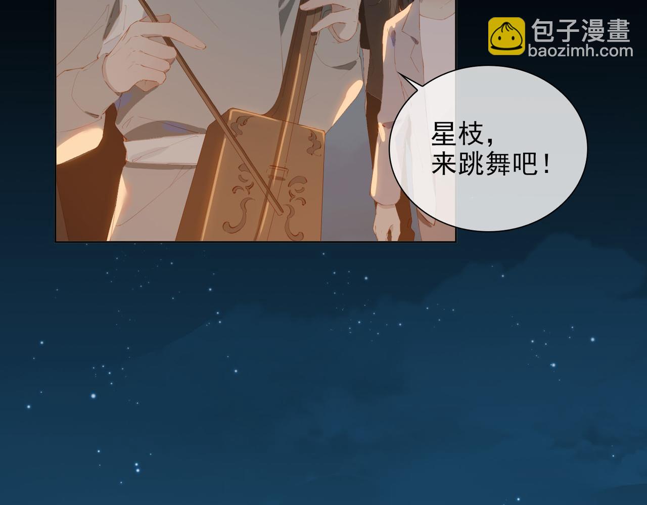 第41话 你是我的星(1/2)-第123话