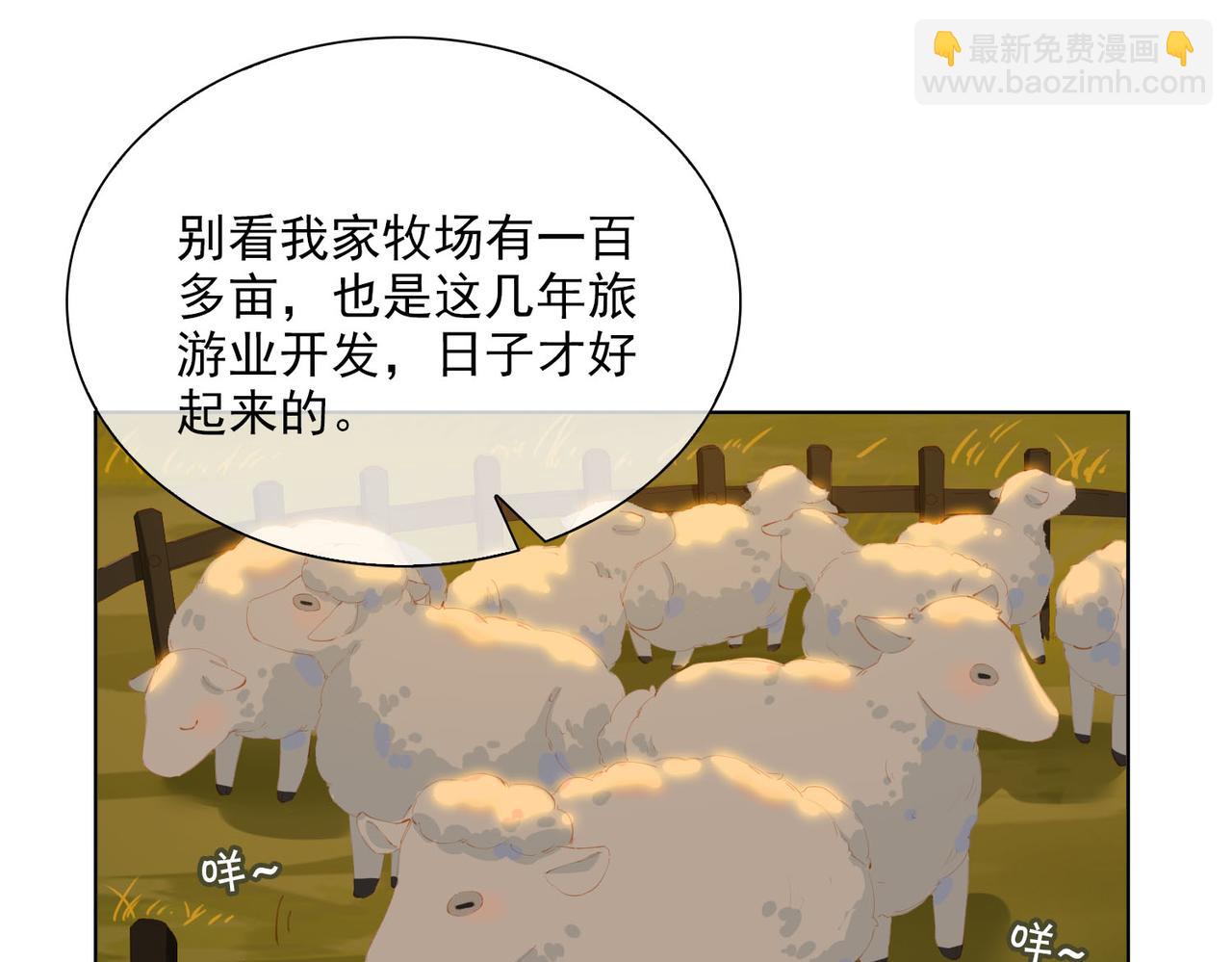 第41话 你是我的星(1/2)-第123话