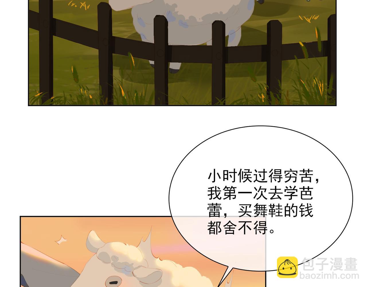 第41话 你是我的星(1/2)-第123话