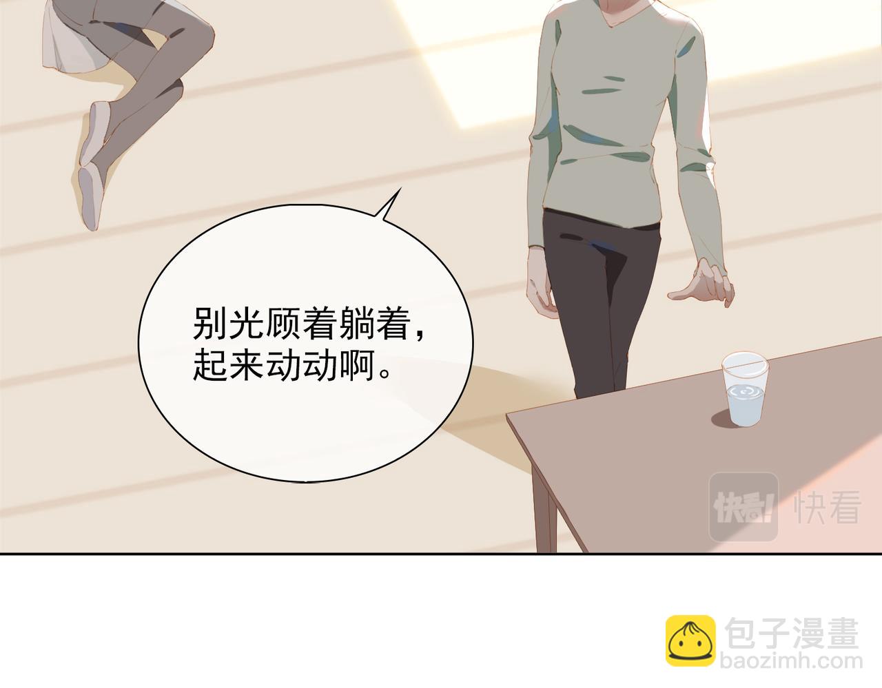 第44话 星枝的新娘(1/2)-第127话