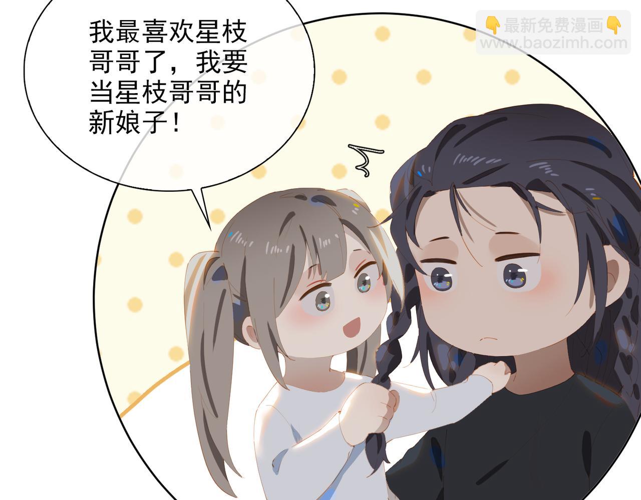 第44话 星枝的新娘(1/2)-第127话