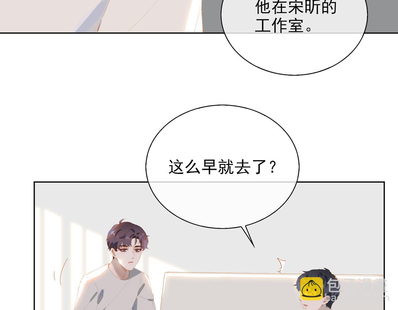 第44话 星枝的新娘(1/2)-第127话