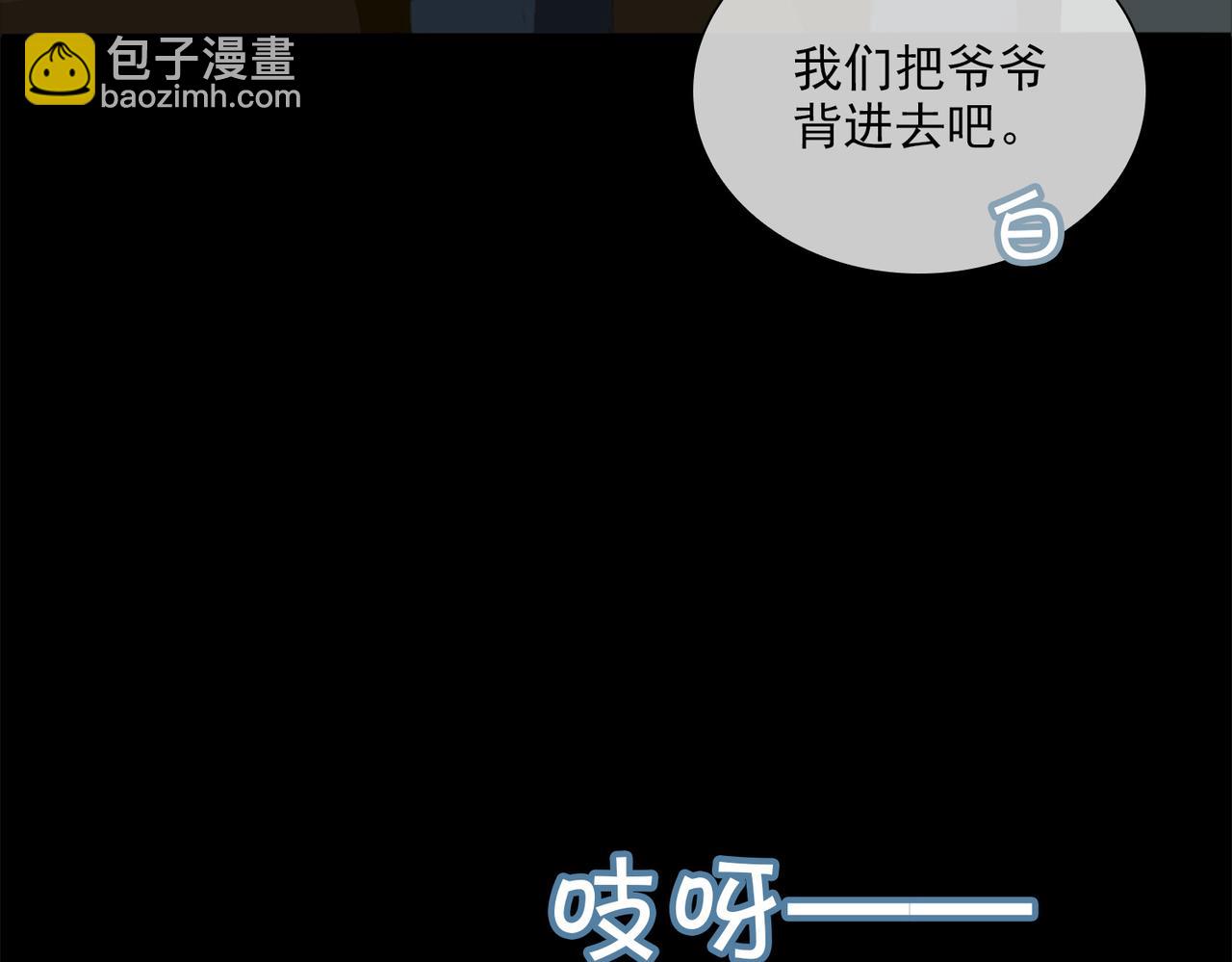 第48话 你是我的星月(1/2)-第131话