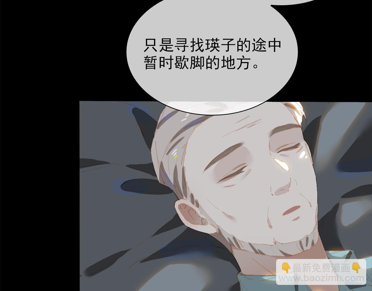 第48话 你是我的星月(1/2)-第131话