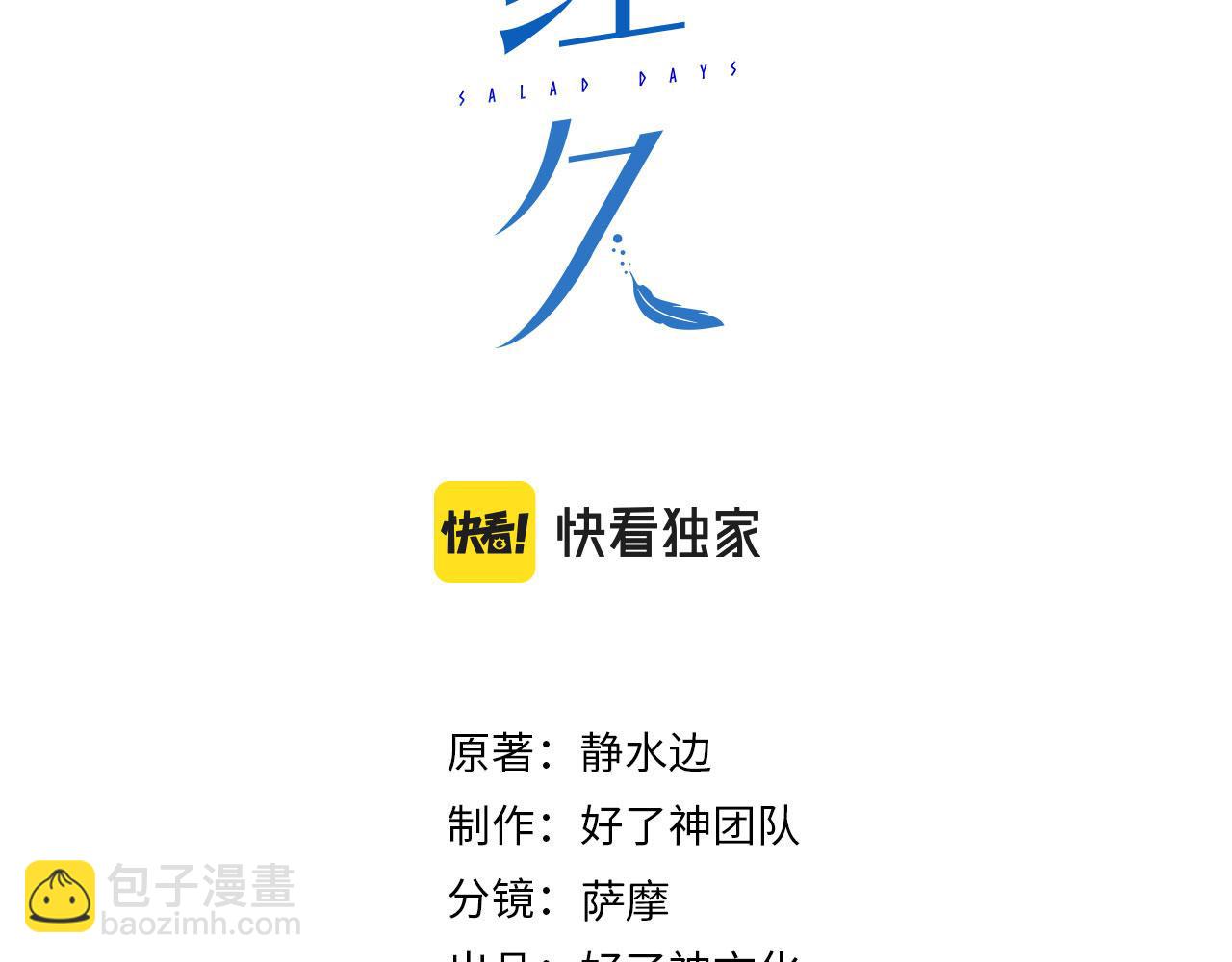 第48话 你是我的星月(1/2)-第131话