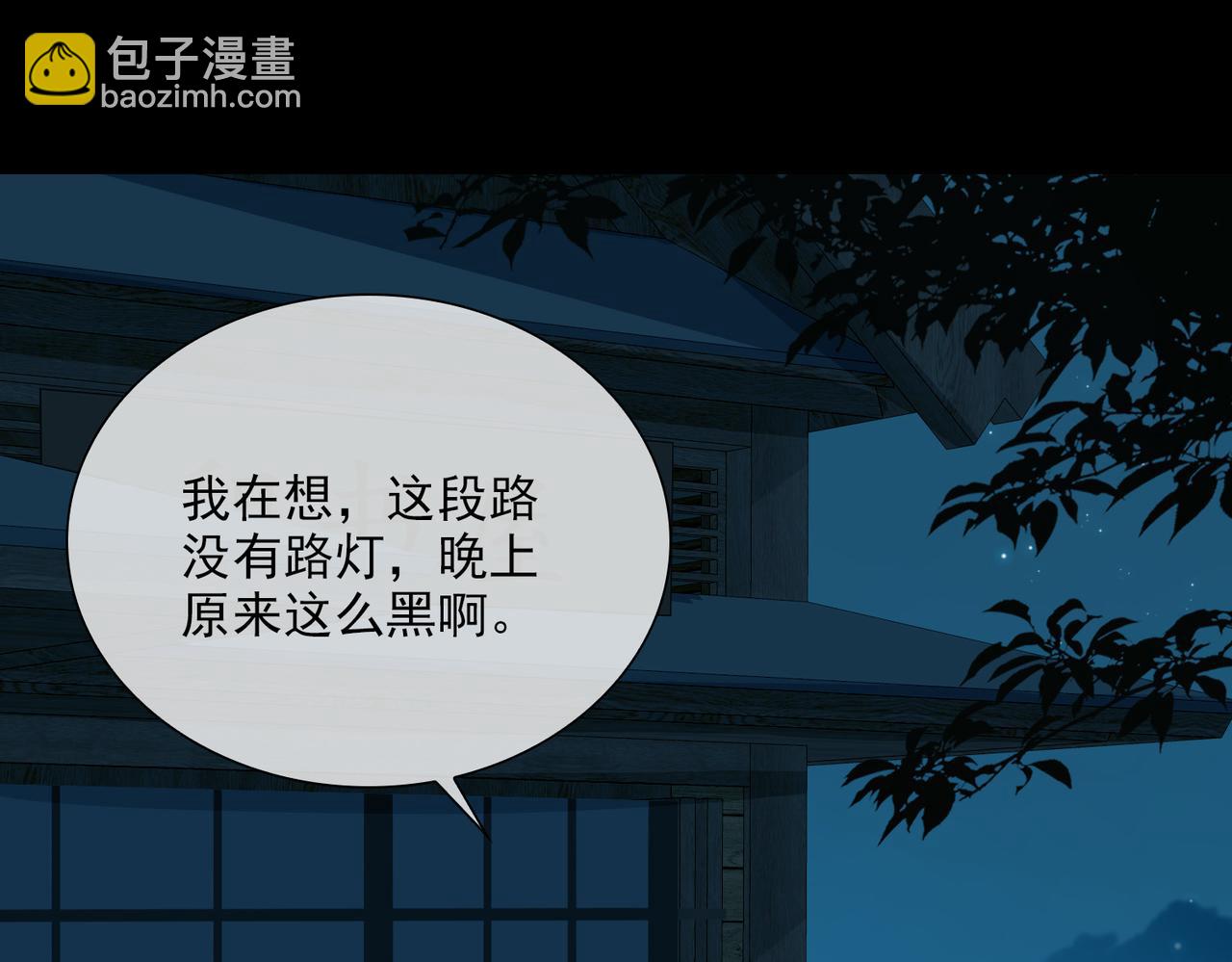第48话 你是我的星月(1/2)-第131话