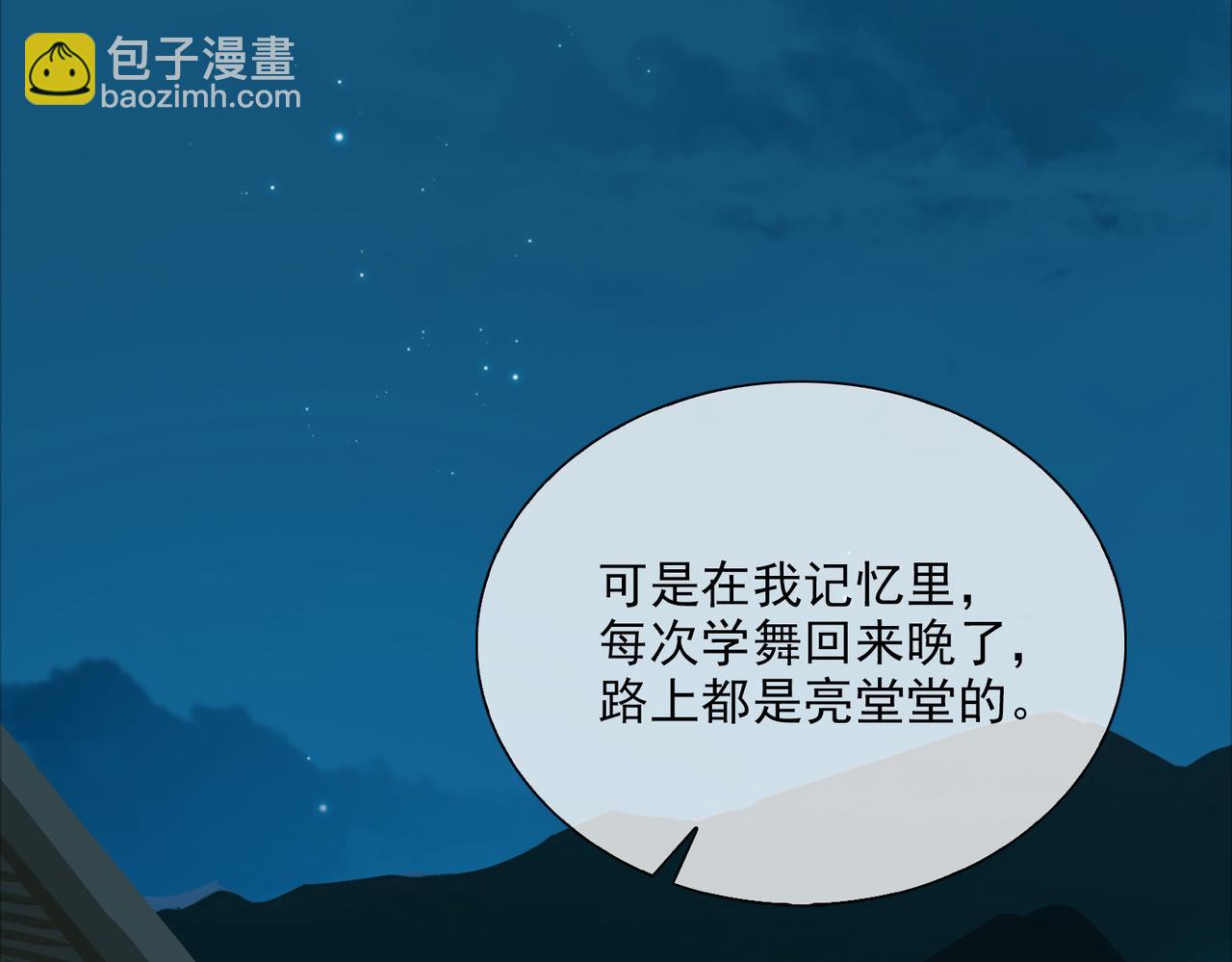 第48话 你是我的星月(1/2)-第131话