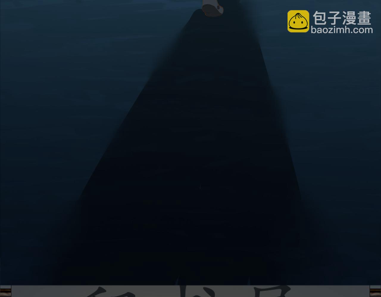 第48话 你是我的星月(1/2)-第131话