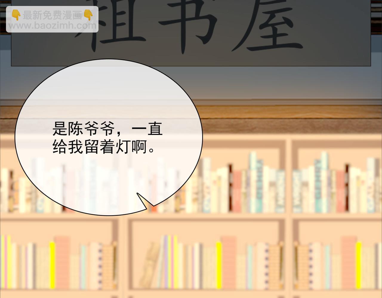 第48话 你是我的星月(1/2)-第131话