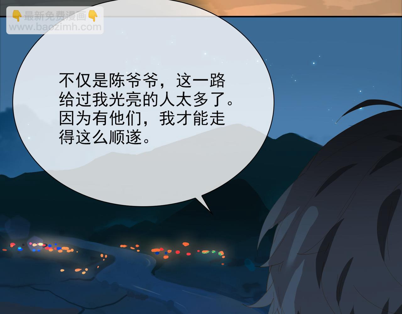 第48话 你是我的星月(1/2)-第131话
