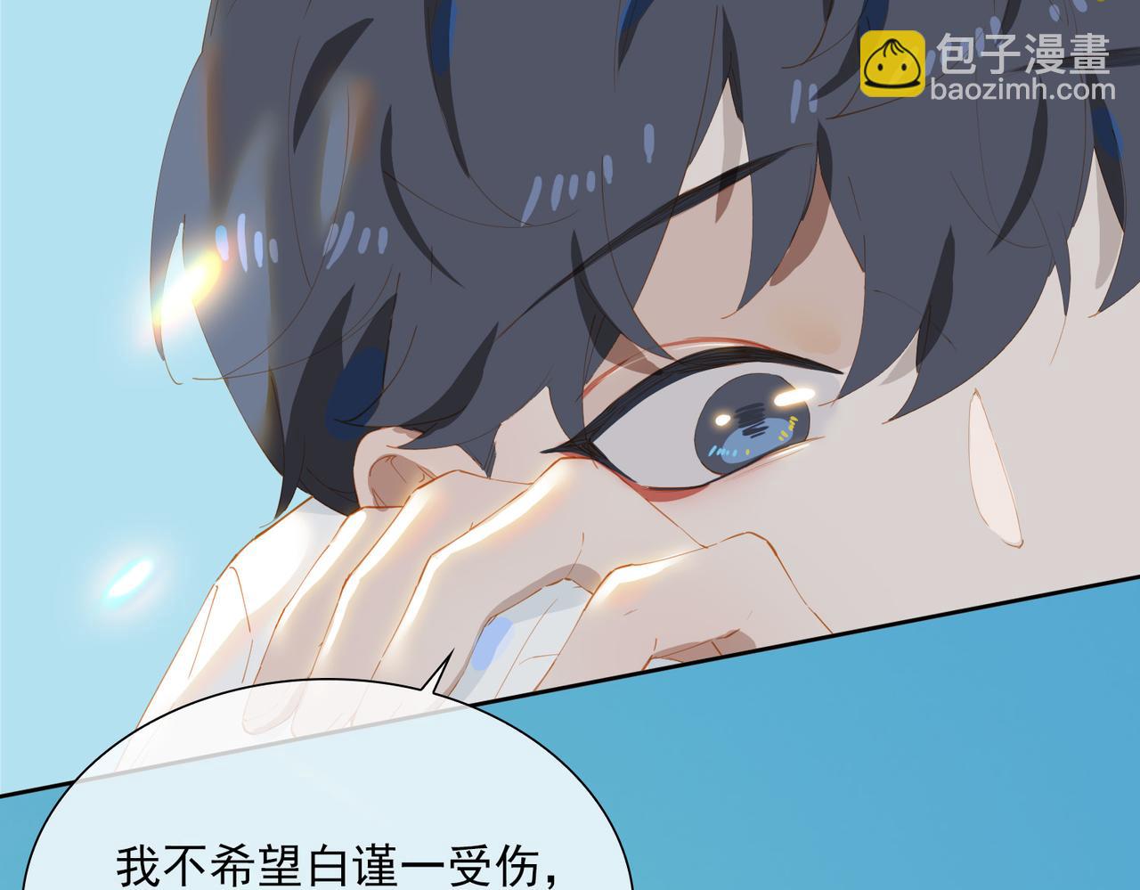 第50话 坦白(1/2)-第133话