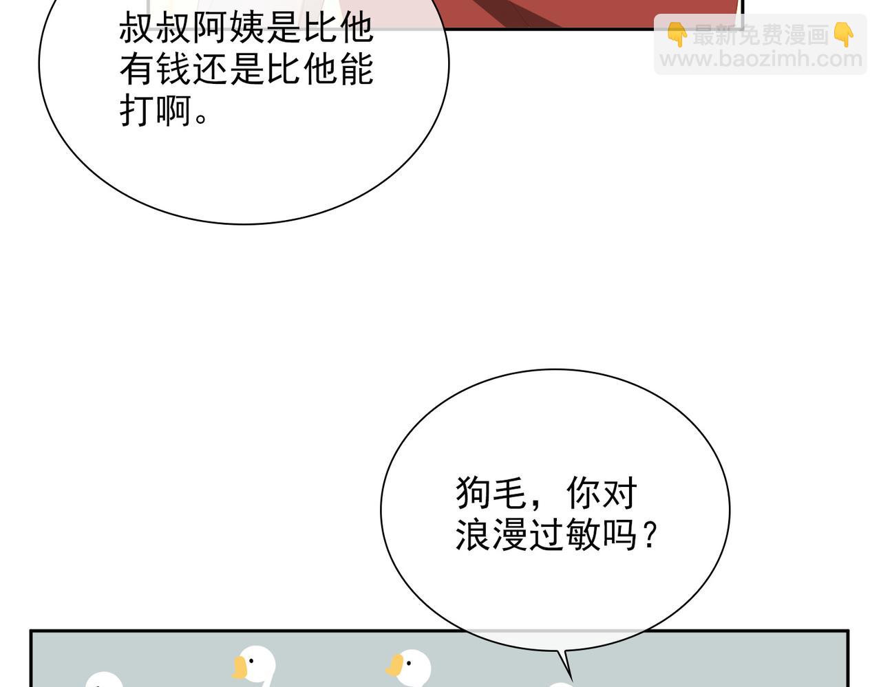 第50话 坦白(1/2)-第133话