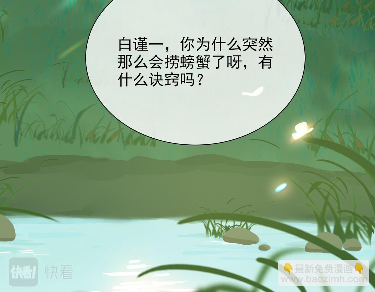 第50话 坦白(1/2)-第133话