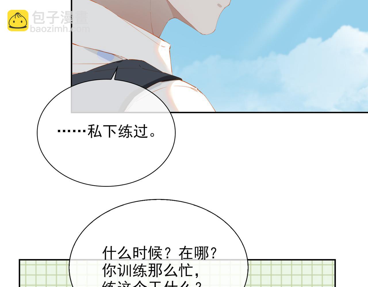 第50话 坦白(1/2)-第133话