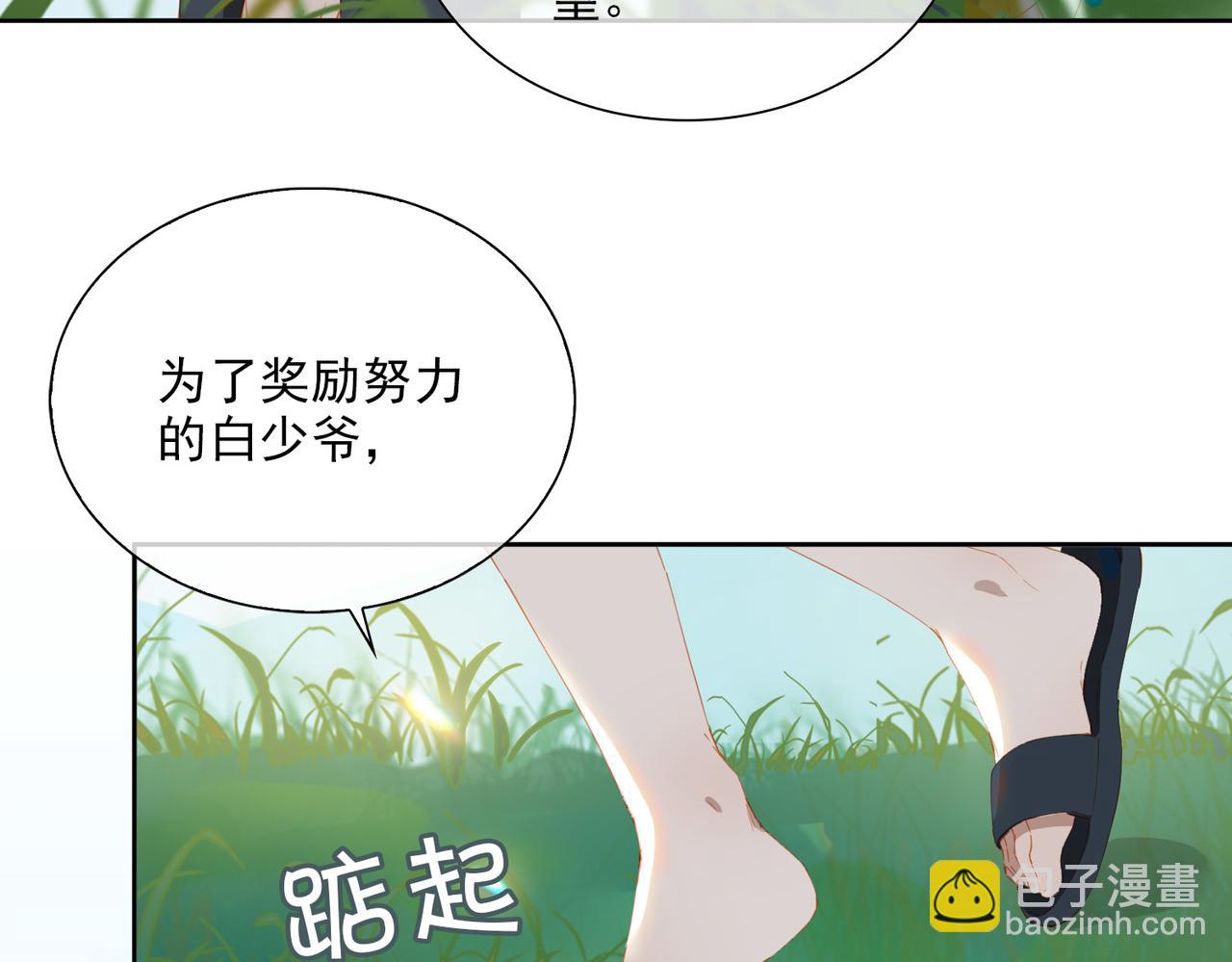 第50话 坦白(1/2)-第133话