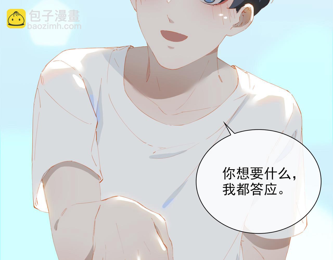 第50话 坦白(1/2)-第133话