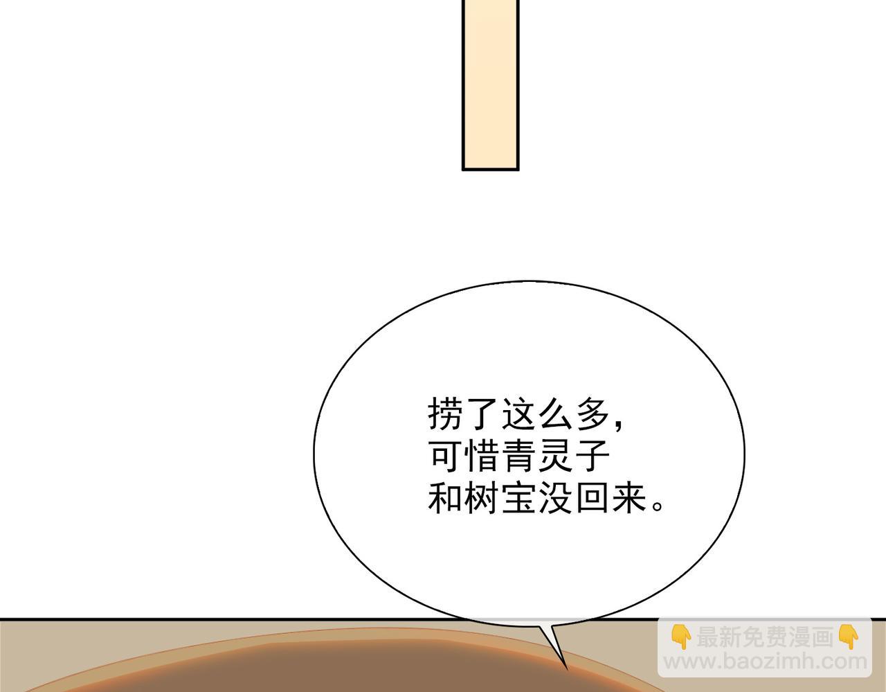 第50话 坦白(1/2)-第133话
