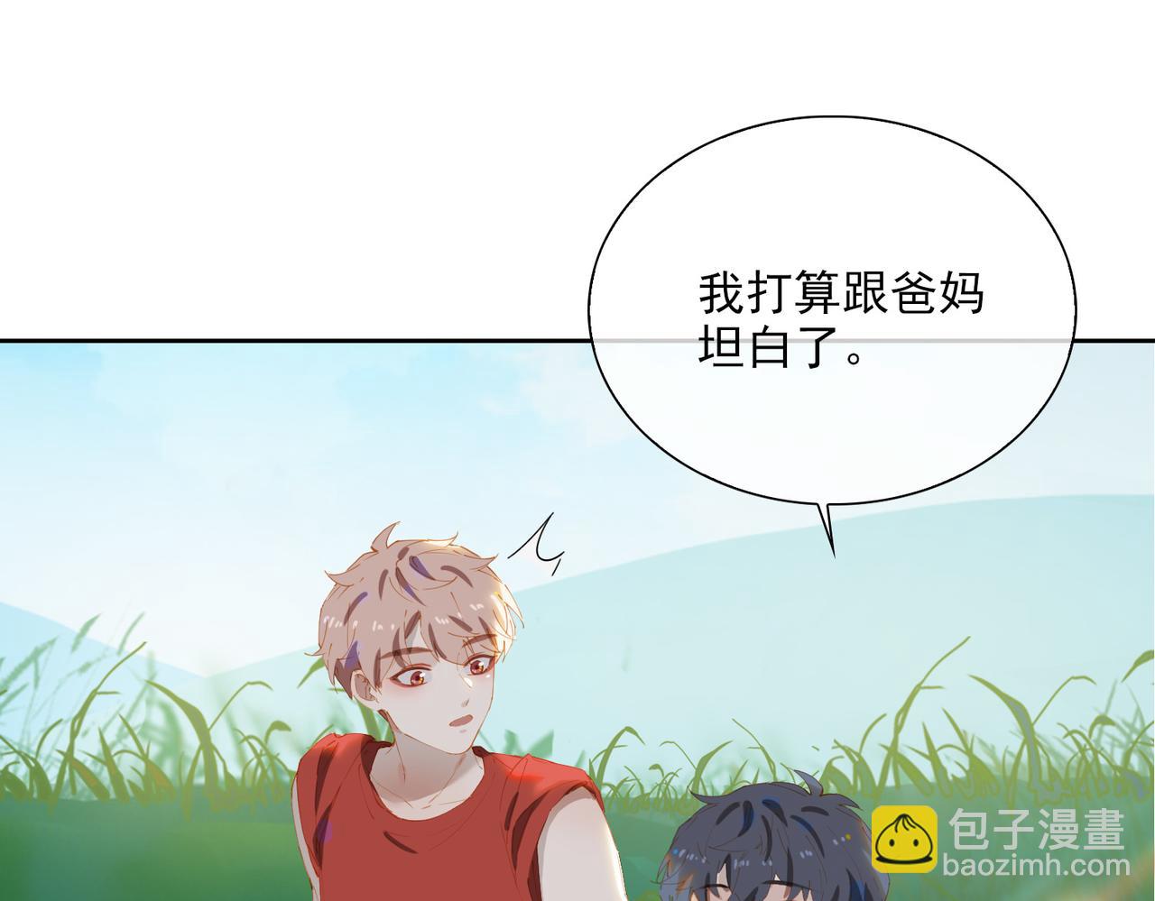 第50话 坦白(1/2)-第133话