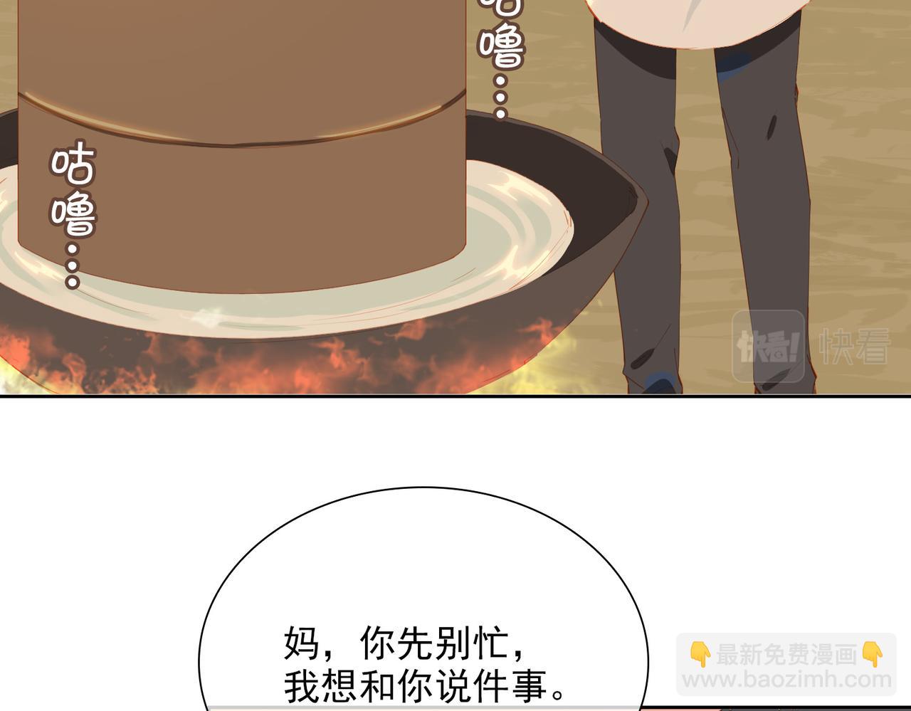 第50话 坦白(1/2)-第133话