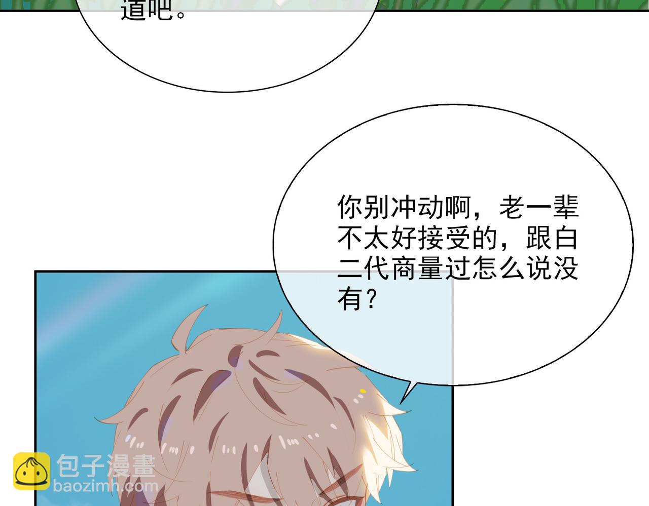 第50话 坦白(1/2)-第133话