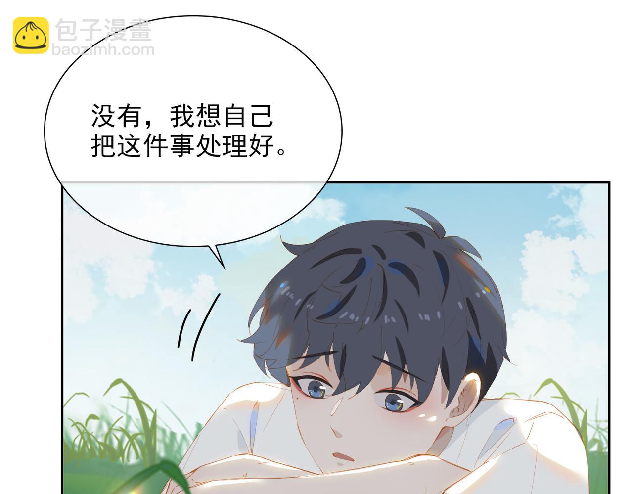 第50话 坦白(1/2)-第133话
