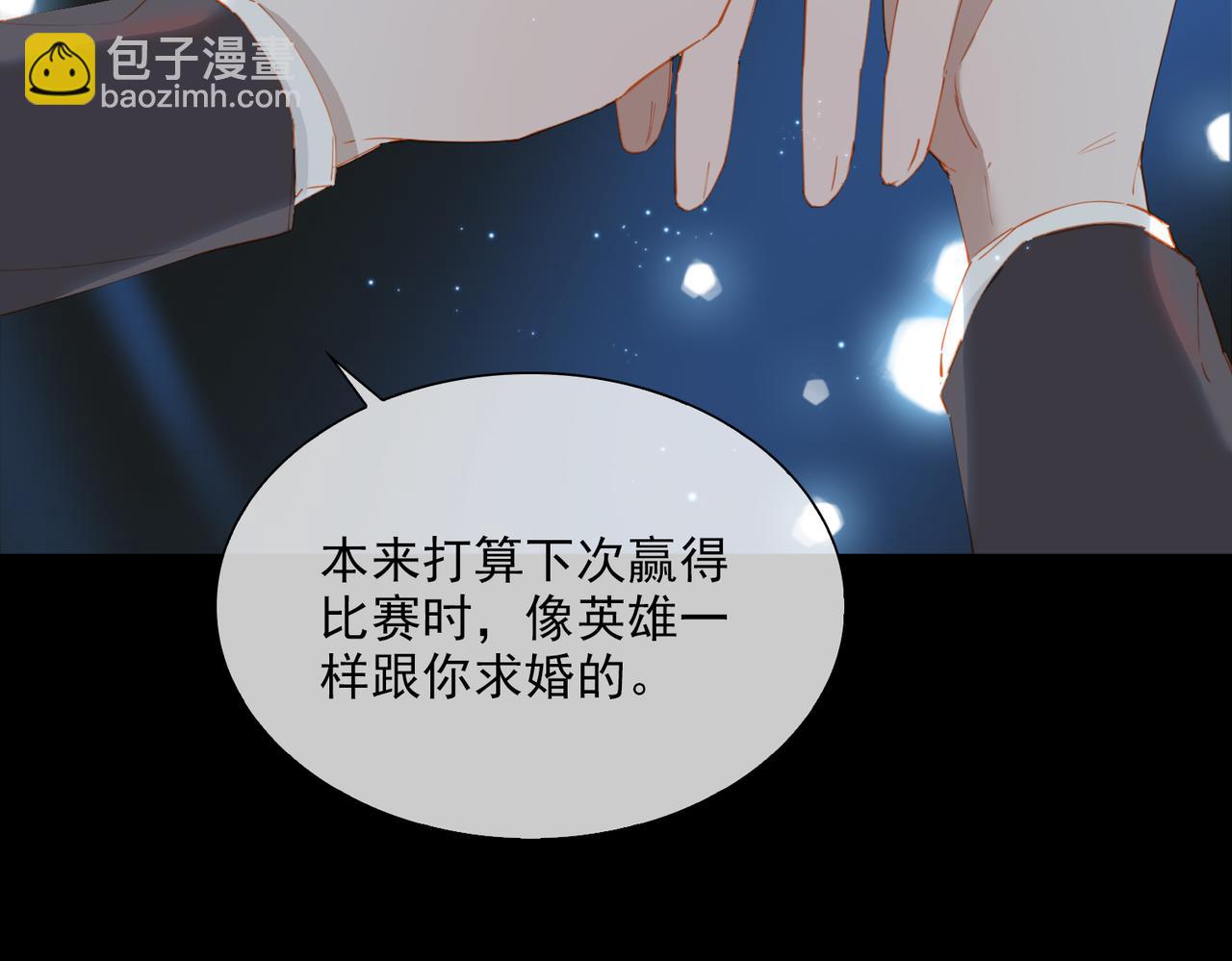 第55话 求婚(1/4)-第139话