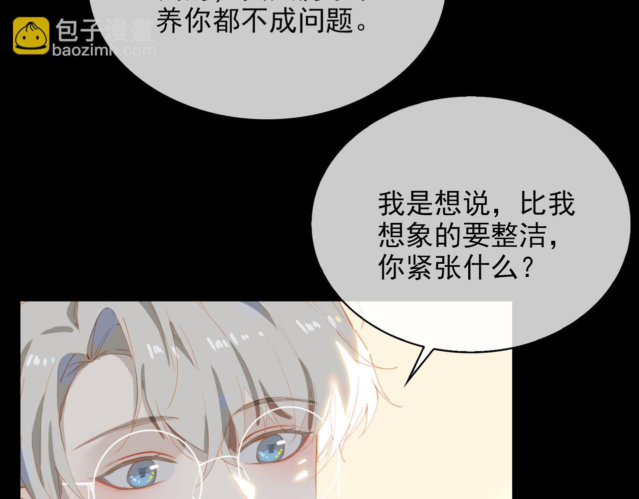 第59话 恋人间的依偎(1/2)-第143话