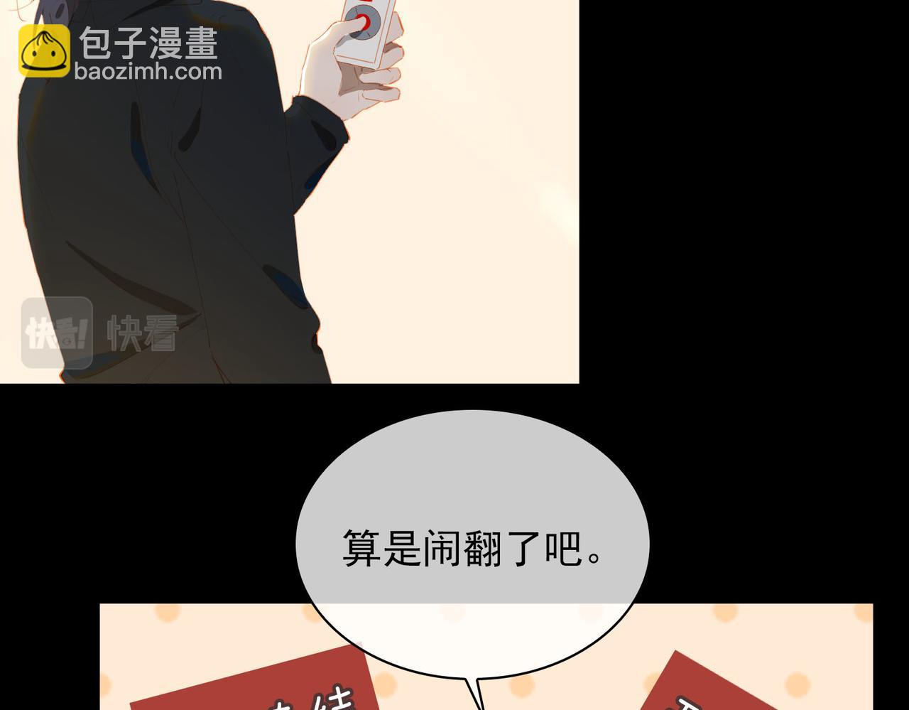 第59话 恋人间的依偎(1/2)-第143话