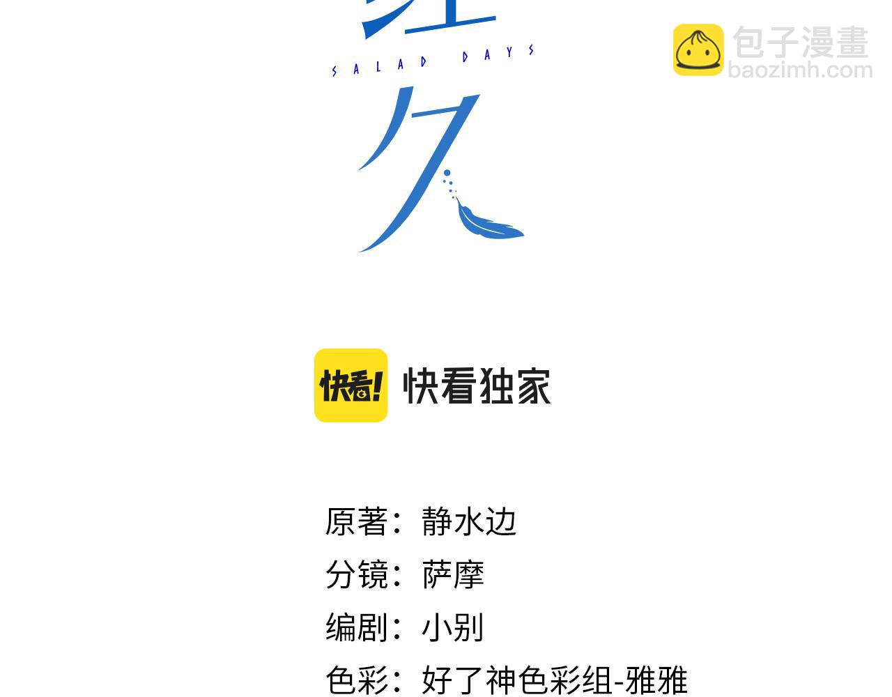 第59话 恋人间的依偎(1/2)-第143话