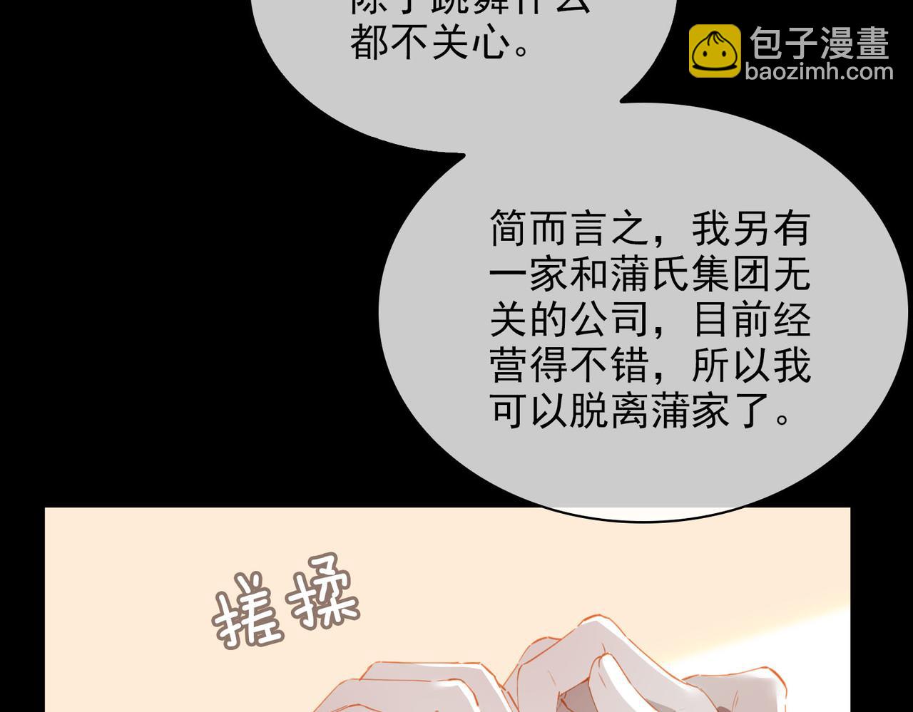 第59话 恋人间的依偎(1/2)-第143话